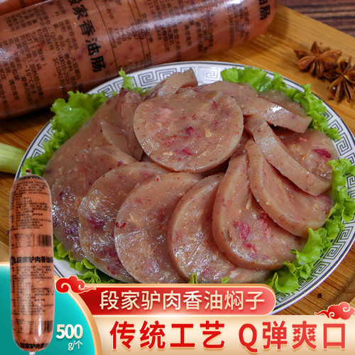 辛集段家驴肉焖子河北特产下酒菜