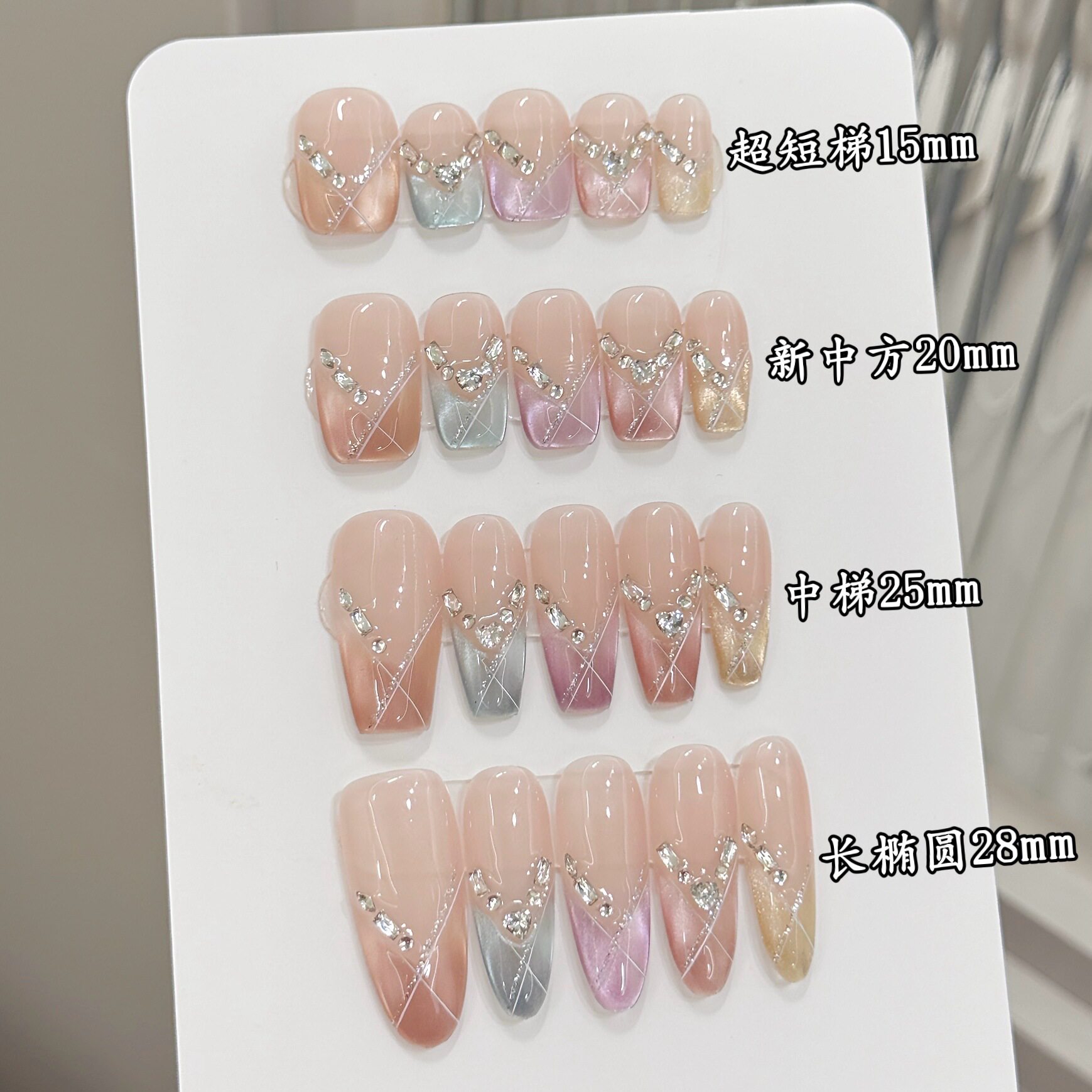 魅甲【糖果派对】春季少女马卡龙猫眼多巴胺纯欲高级感气质穿戴甲