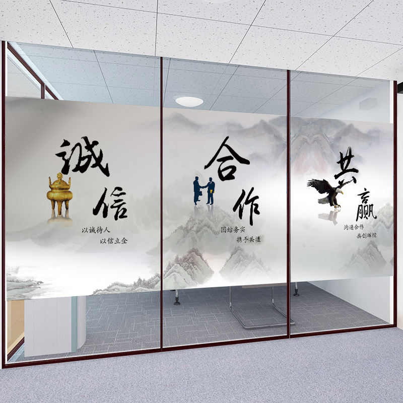 办公室励志玻璃贴纸透光不透明会议室玻璃墙隔断磨砂贴膜窗户贴纸