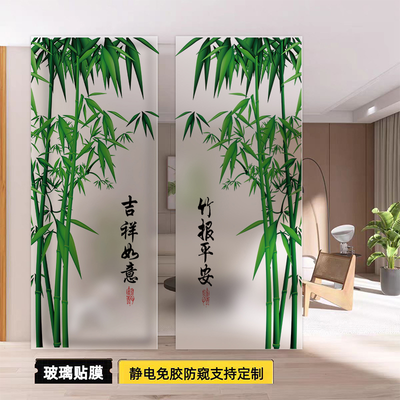 中式竹子玻璃贴纸透光不透明厕所