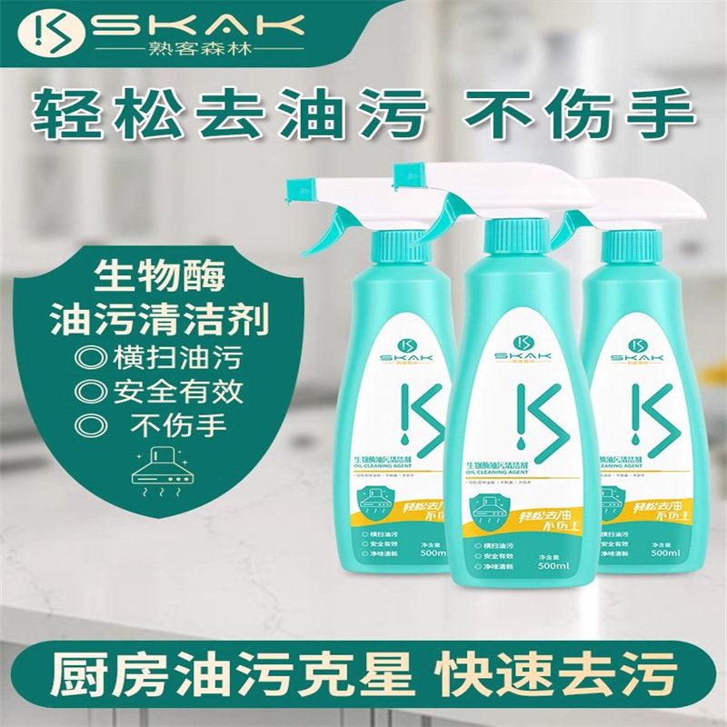 去油污清洁剂厨房重油污净除抽油烟机泡沫强力清洗去污渍除垢神器