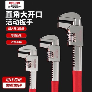 德力西活动扳手多功能管钳活口直角f型板子大开口加厚管子钳