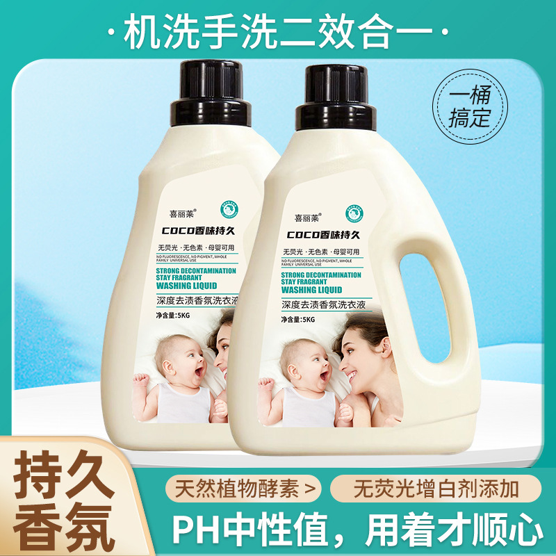 洗衣液10斤装去渍留香家用实惠装