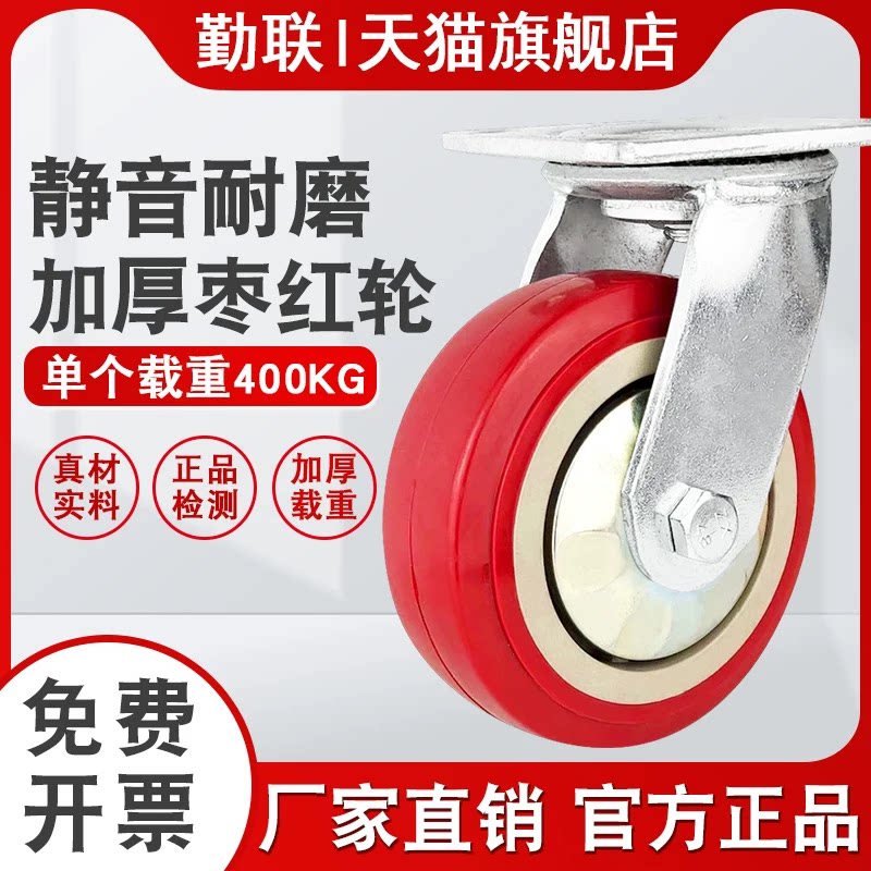 重型聚氨酯脚轮4寸枣红双轴
