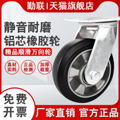 6寸重型铝芯橡胶轮4寸5寸8寸静音万向轮耐磨不伤底板载重轮