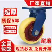 超重型脚轮铁芯尼龙万向轮4寸56812寸耐磨推车工业轮静音载重5吨