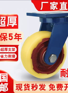 超重型脚轮铁芯尼龙万向轮4寸56812寸耐磨推车工业轮静音载重5吨