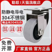 中型不锈钢脚轮3寸万向轮5寸灰色防静电导电轮4寸电子设备静音轮