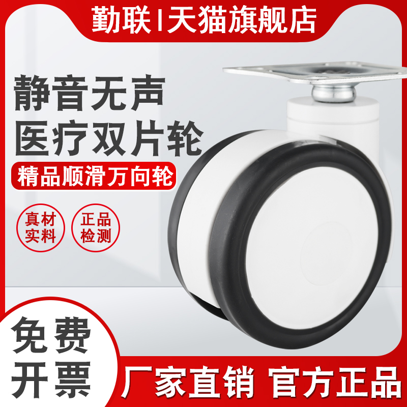 医疗脚轮双片3寸包罩丝杆橡胶