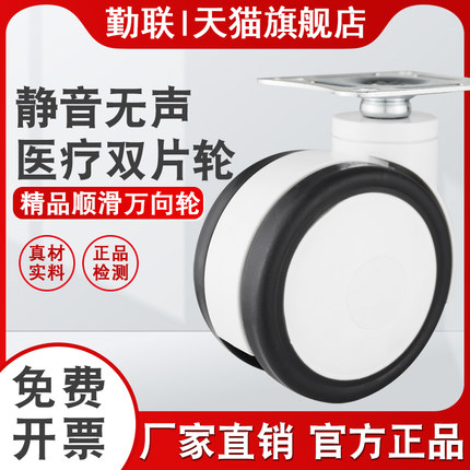 医疗脚轮万向轮医疗双片轮3寸4寸5寸包罩丝杆静音橡胶轮美容仪器