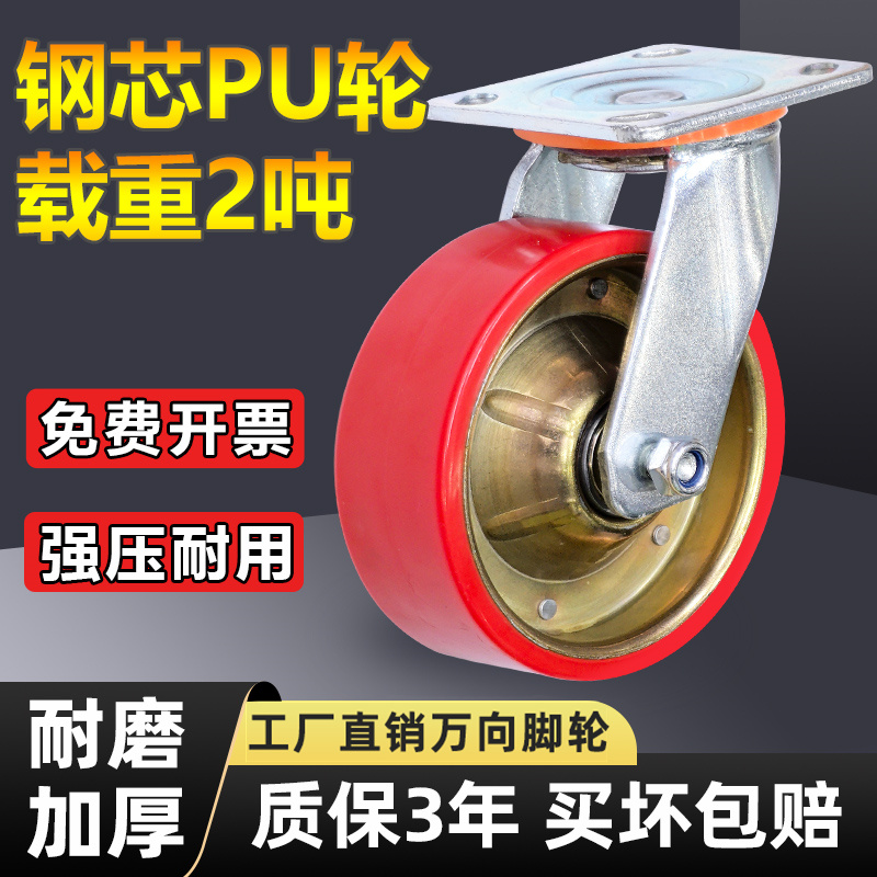 重型金色钢芯聚氨酯轮万向轮4寸5寸6寸8寸钢芯PU轮工业轮载重2吨