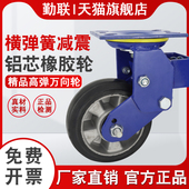横弹簧减震脚轮4寸5寸6寸8寸铝芯橡胶万向轮高弹静音配件厂牵引车