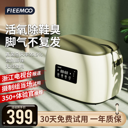 飞氧消杀鞋凳多功能智能换鞋凳