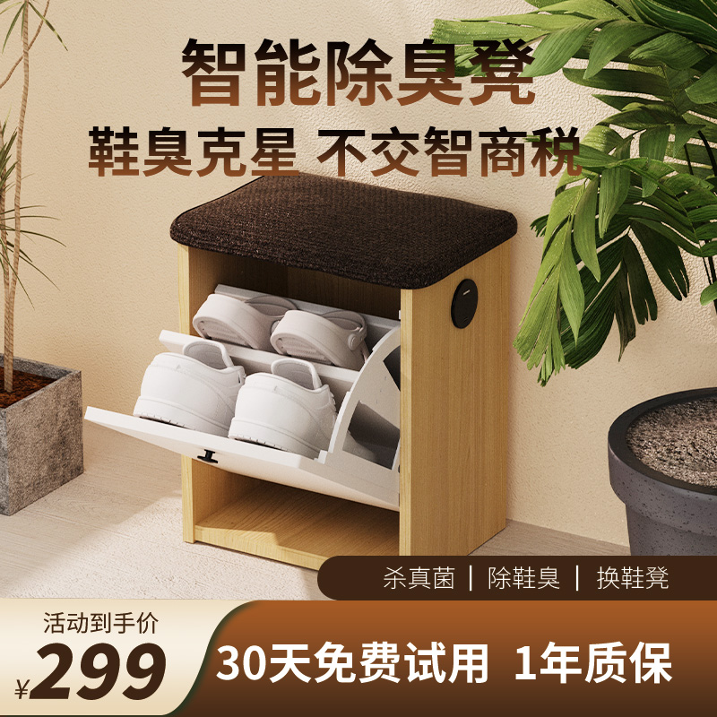 飛氧消殺鞋凳多功能換鞋凳