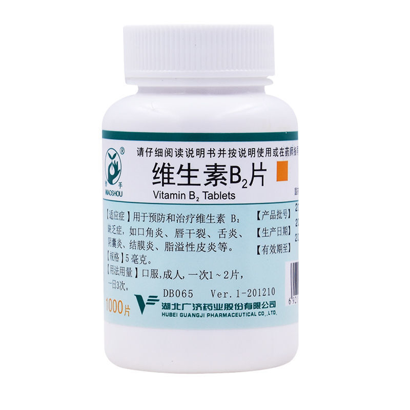 【妙手】维生素B2片5mg*1000片/瓶图片