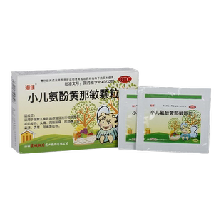 海佳小儿氨酚黄那敏颗粒12袋儿童流行性感冒发热头痛四肢酸痛咽痛