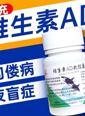 双鲸维生素AD软胶囊儿童婴幼儿成人补钙孕妇官方正品vd非钙片M9