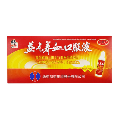 【修正】益气养血口服液15ml*12支/盒气血不足益气养血体虚乏力心悸体虚