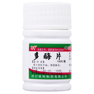 促进消化酶片正品官方旗舰店国药准字otc成人多酶片非复方胶囊P