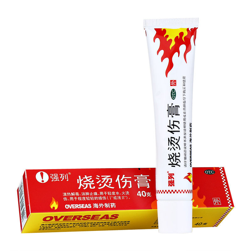 强列烧烫伤膏正品40gotc