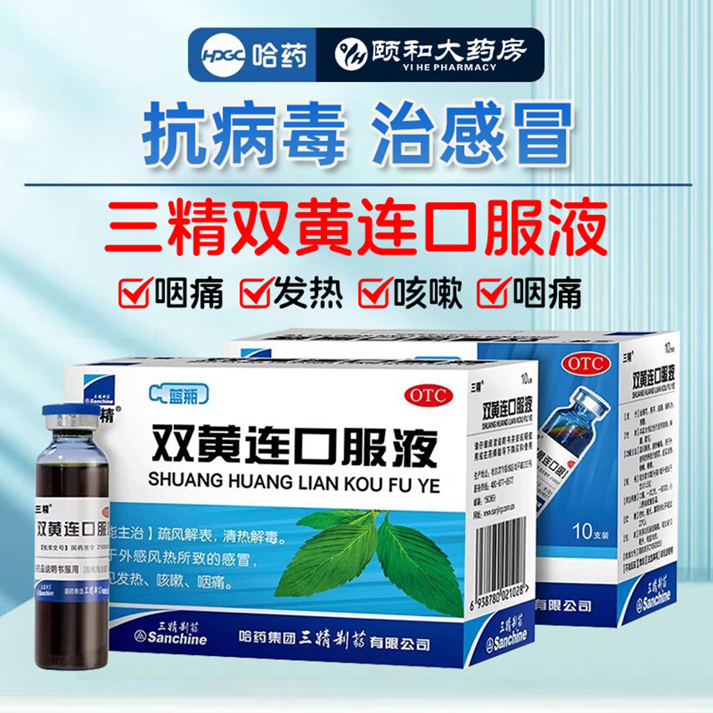 【999】感冒清热颗粒6g*10袋/盒风寒感冒咳嗽头痛发热咽干