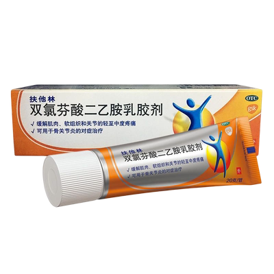 【扶他林】双氯芬酸二乙胺乳胶剂1%*20g*1支/盒