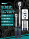 托尔达扭矩扳手预置可调套筒高精度汽车修理自行车扭矩扳手