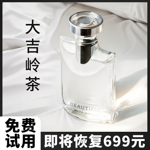 【大牌正品】持久淡香中性香水