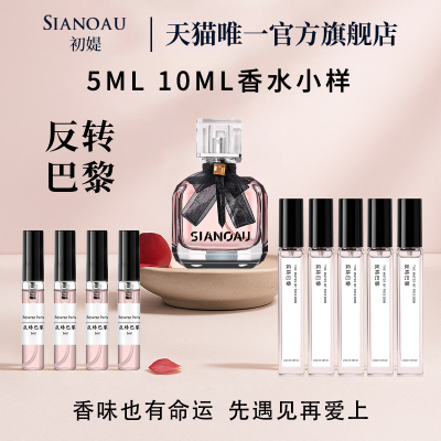 自行车v不那么初媞香水