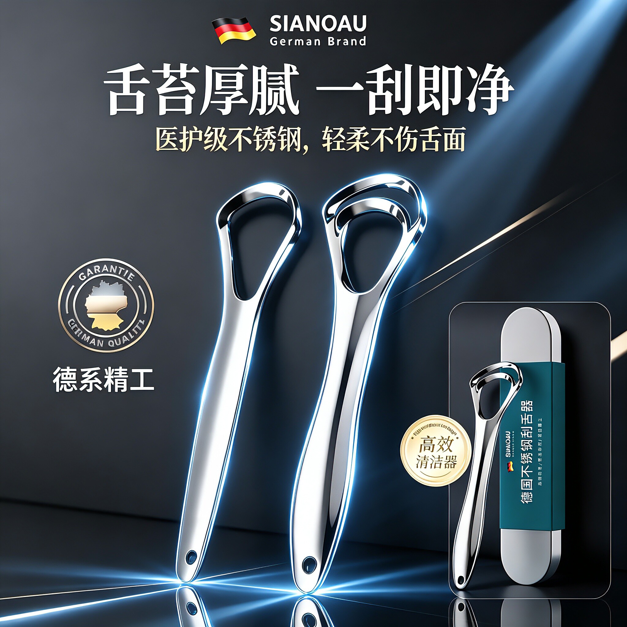 德国舌苔清洁器不锈钢刮舌器专用口腔清理牙刷清新去口气神器工具