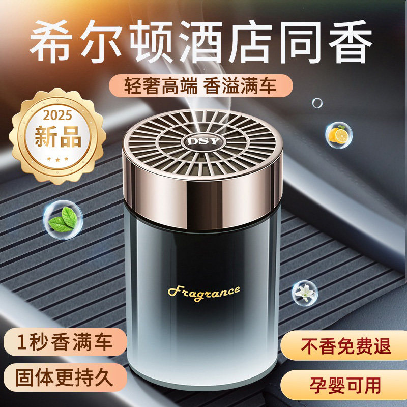 2025新款男士车载香薰专用汽车家用固体香膏车内持久淡香花香古龙,彩妆/香水/美妆工具,香膏,淘宝优惠券,粉丝福利购,淘宝优惠卷