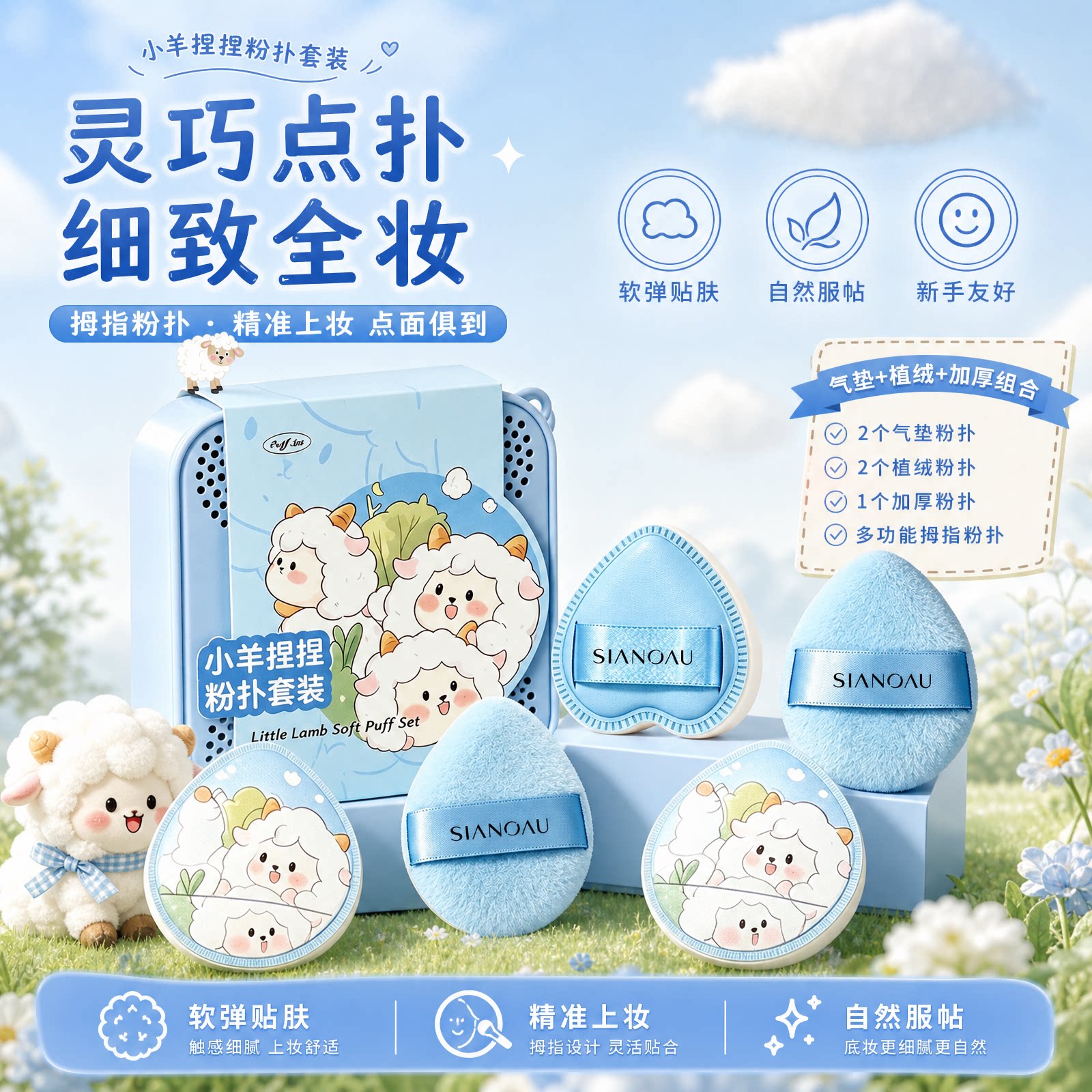 拇指粉扑气垫植绒遮瑕提亮加厚棉花糖不吃粉腮红干湿两用迷你尖头