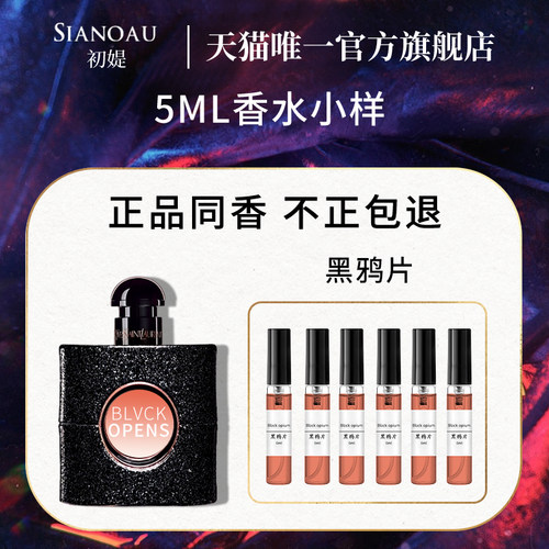 东方香调女持久留香甜味