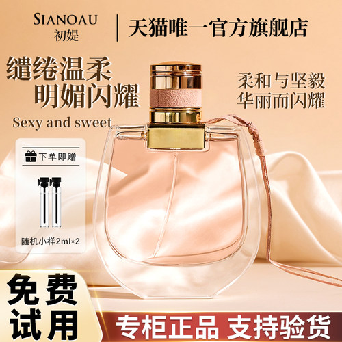 小猪包香水恋旅香水正品官方旗舰流浪女士持久淡香清新留香斩男香