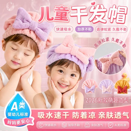 儿童干发帽超强吸水速干加厚免吹