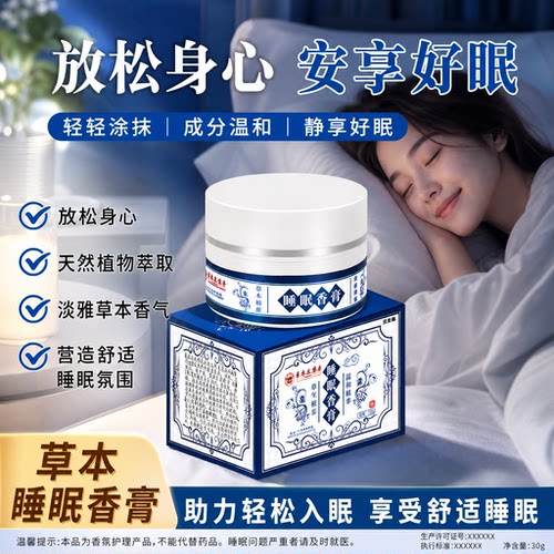 sianoau初媞睡眠香膏植物睡前宁静夜用睡眠喷雾正品官方旗舰店xl