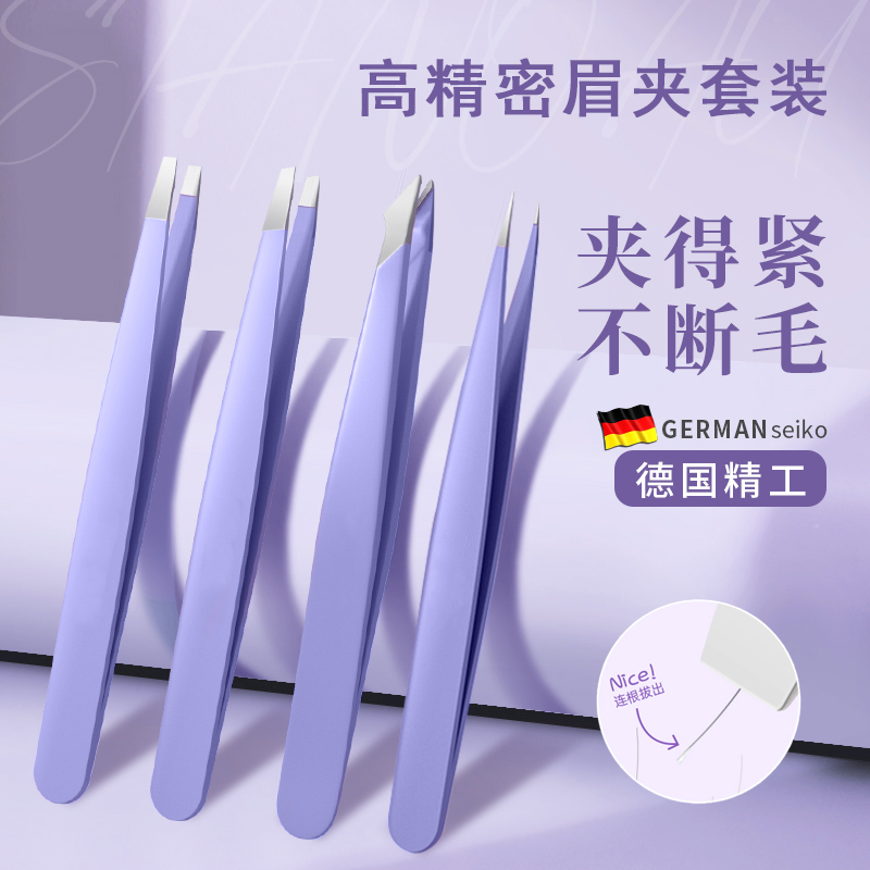 高精密眉夹不锈钢修眉刀拔胡子