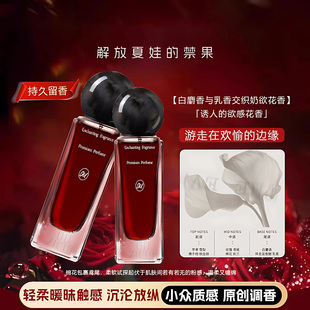 夏娃的诱惑香水经典女士生日礼物韦雪同款所罪魁持久淡香72小时