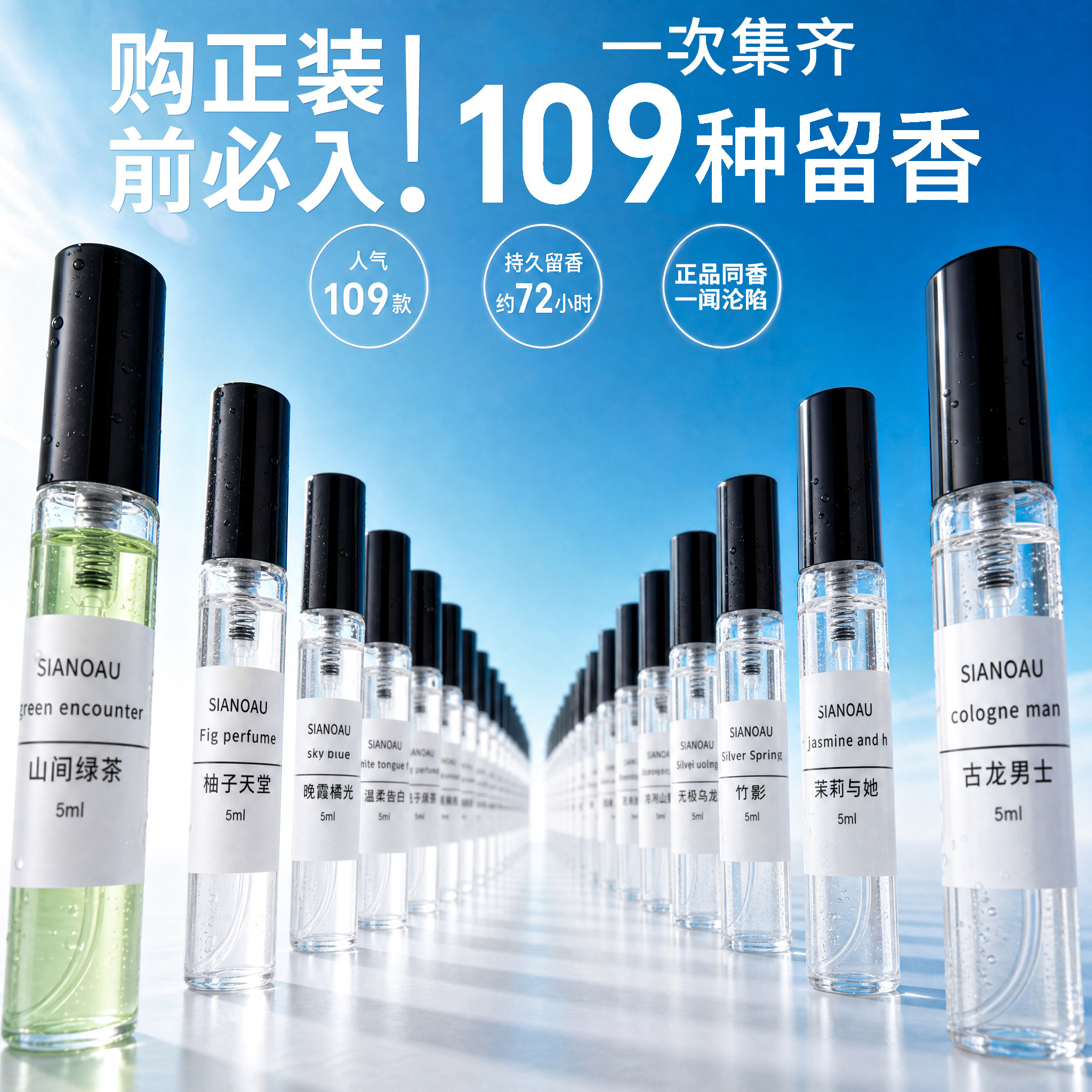 香水小样正品自由之水试用大牌玉龙茶香反转巴黎旗舰店持久淡女士