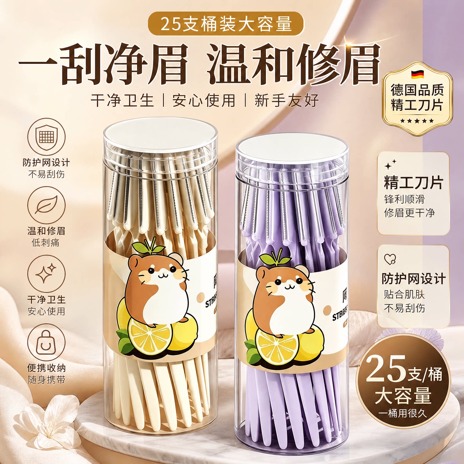 【一用即丢预防感染】安全修眉刀图片