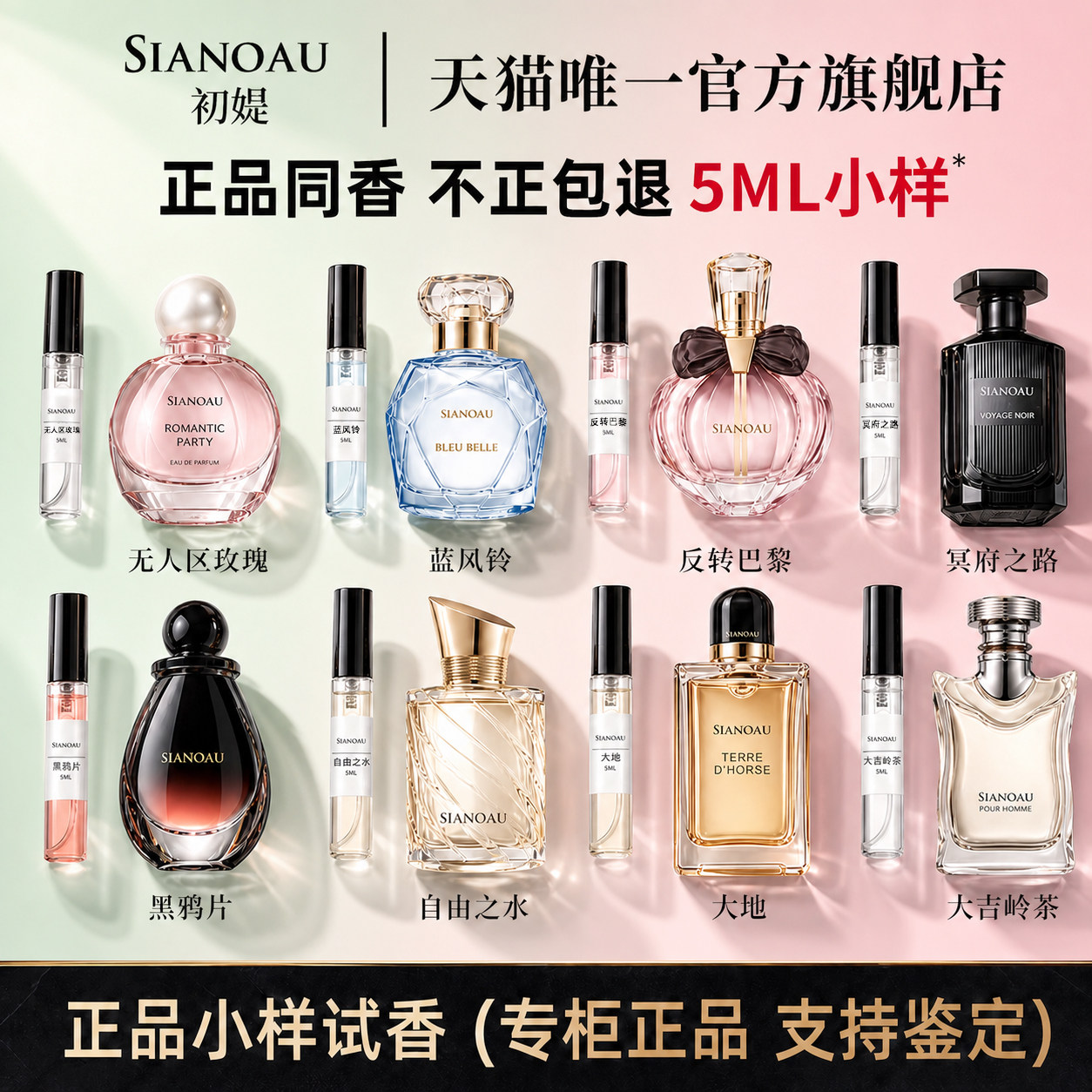 香水小样官方无人区玫瑰试用玉龙茶自由之水持久淡香女士男士初媞