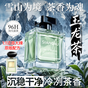 玉龙茶香男女士香水清新淡雅持久留香馥奇香淡香水官方正品旗舰店
