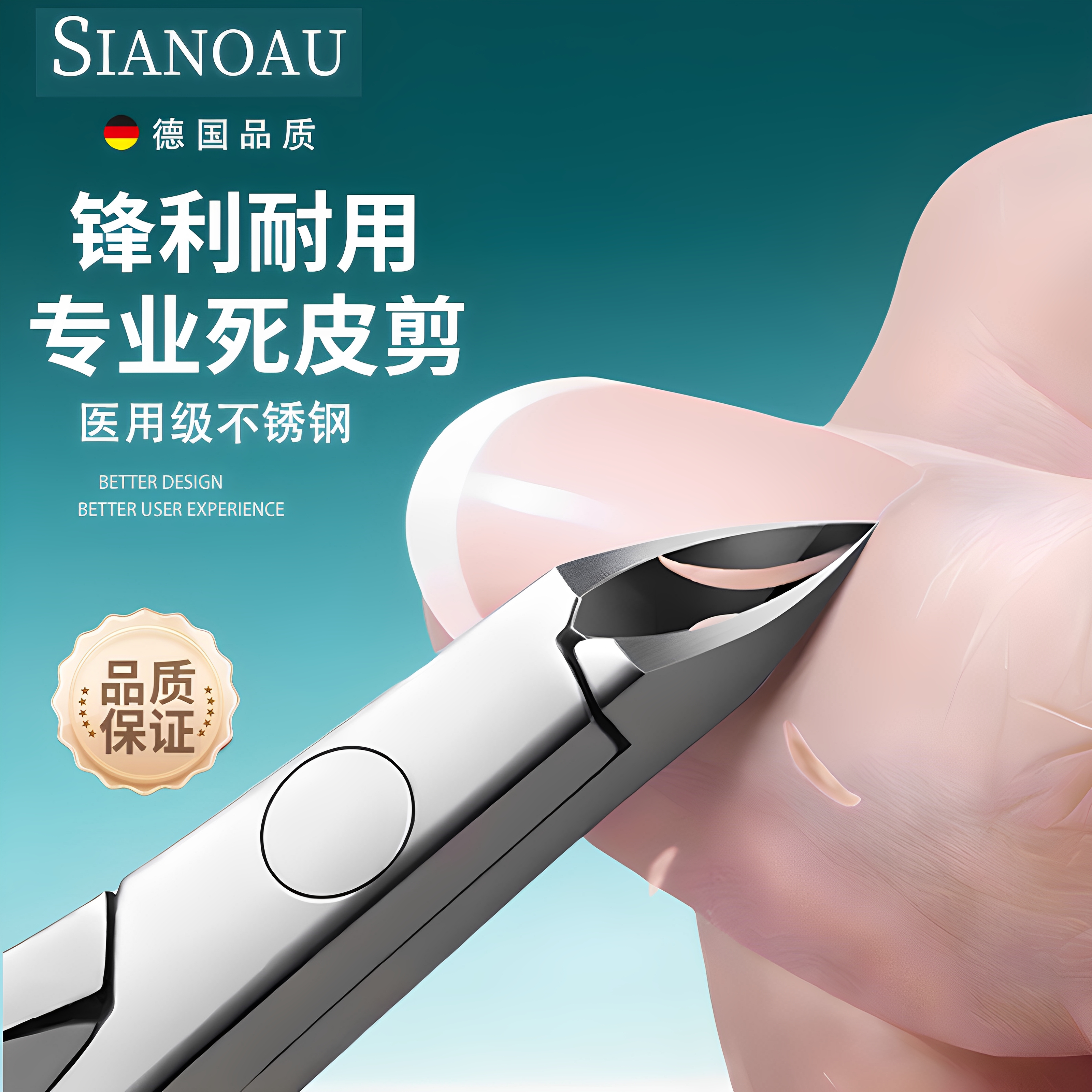 德国品质死皮剪美甲店专用死皮钳