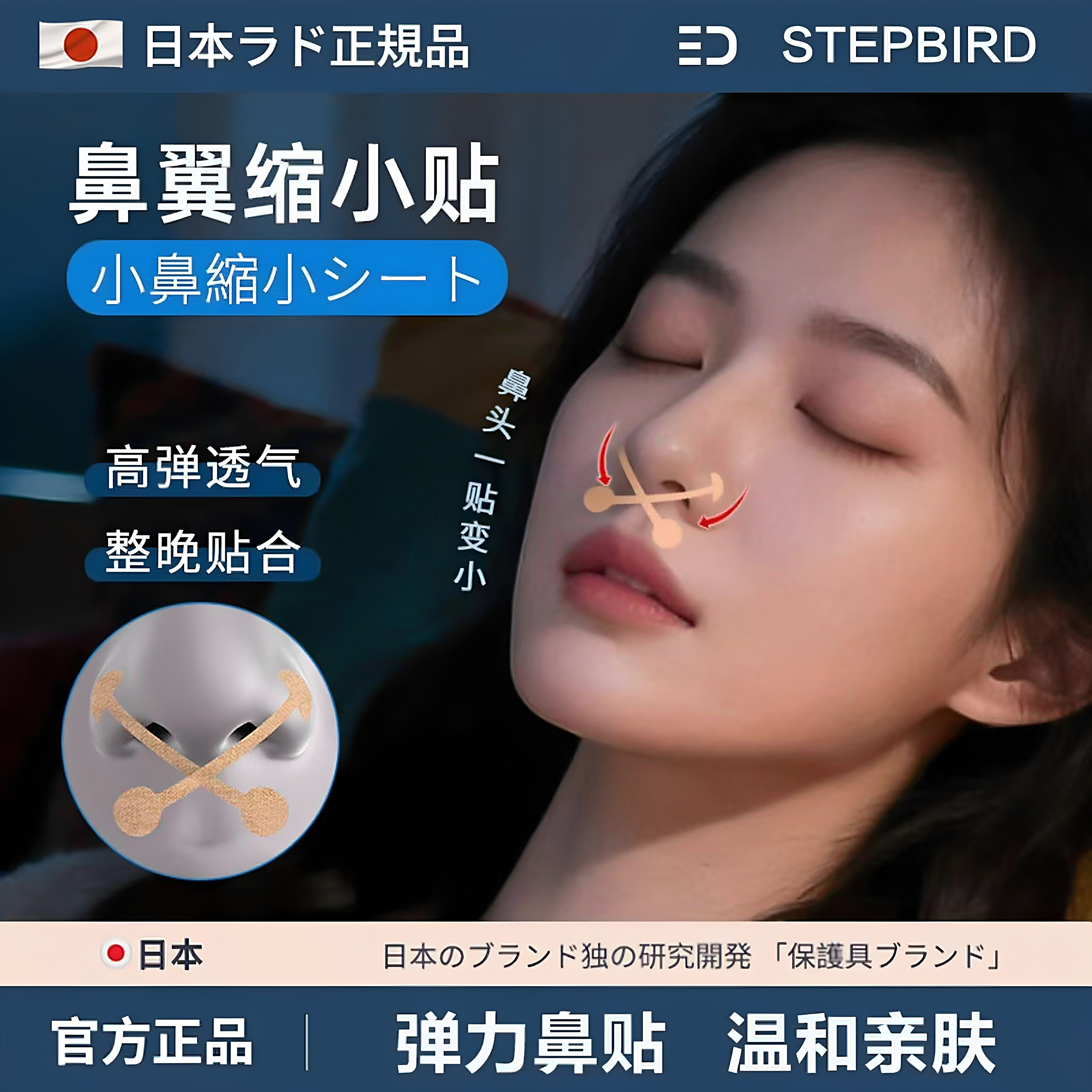 日本小哑铃鼻翼缩小贴鼻贴矫鼻孔正缩鼻翼塑形神器张予曦同款贴纸