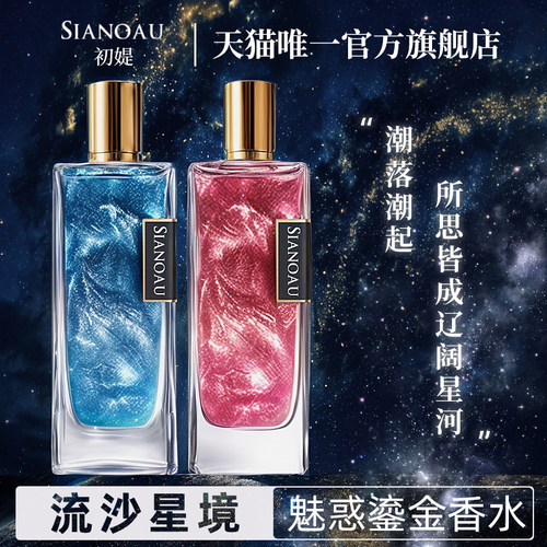 买一送一鎏金香水正品女士男士