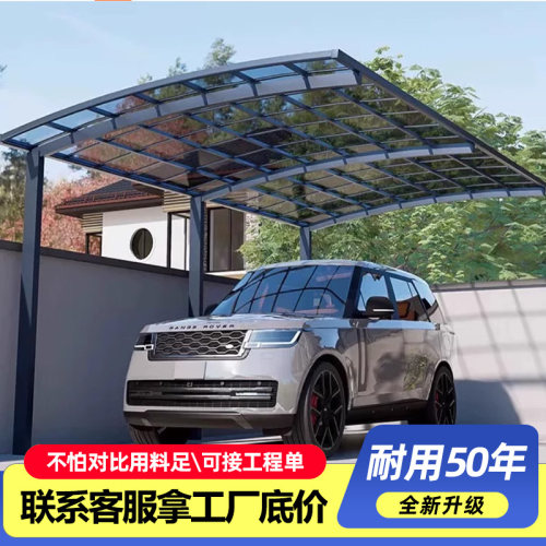 铝合金车棚停车棚耐力板防雨防晒