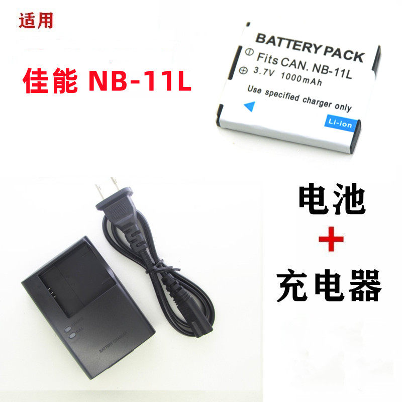 适用于 佳能 PC2275 PC2195 PC2053 PC2206 数码相机电池+充电器使用感如何?