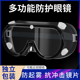 护目镜防雾防尘防风沙焊工男劳保防飞溅男士 工业防风防护眼镜眼罩