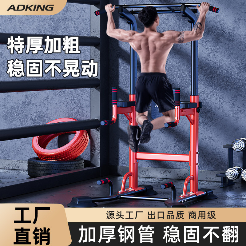 ADKING单杠室内家用引体向上器