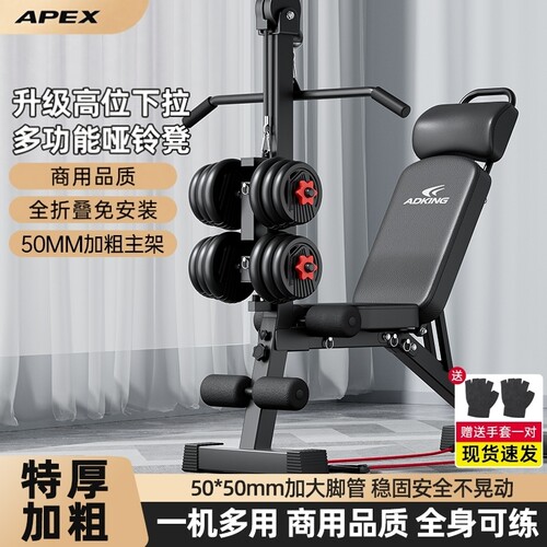 哑铃凳卧推男家用健身椅